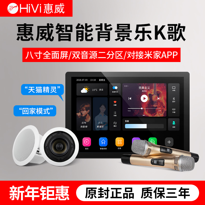 Home Background Music Host System Set Whole House Smart Home Huiwei HS505A Ceiling Speaker Speaker Speaker Speaker Box