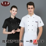 Летний дышащий тонкий лонгслив для работы, короткий рукав