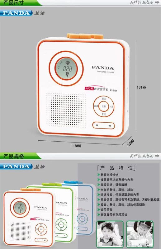 PANDA Panda F351 Repeater Walkman Học sinh Học tiếng Anh Chơi băng ghi âm chính hãng - Máy nghe nhạc mp3