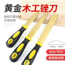 Gold-colored woodworking file special hand-made shaping file wood wood poke coarse-toothed grinding knife grinding tool