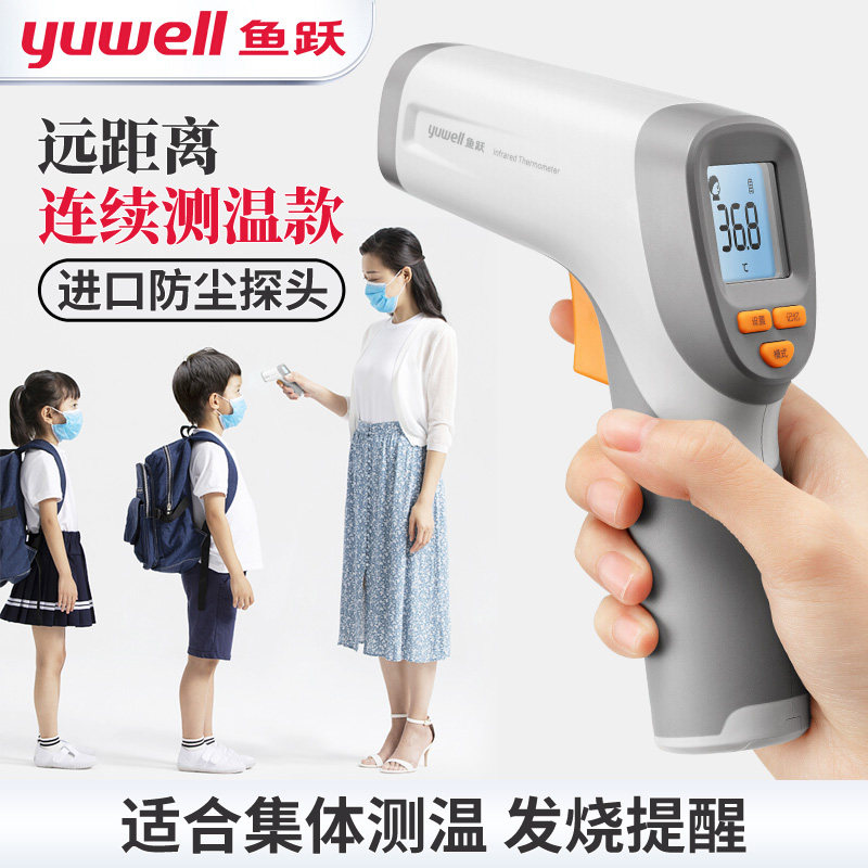 Fish Leap Electronic Thermometer Infant Thermometer Medical YT-5 Infrared Forehead Warm Gun Community Mall School