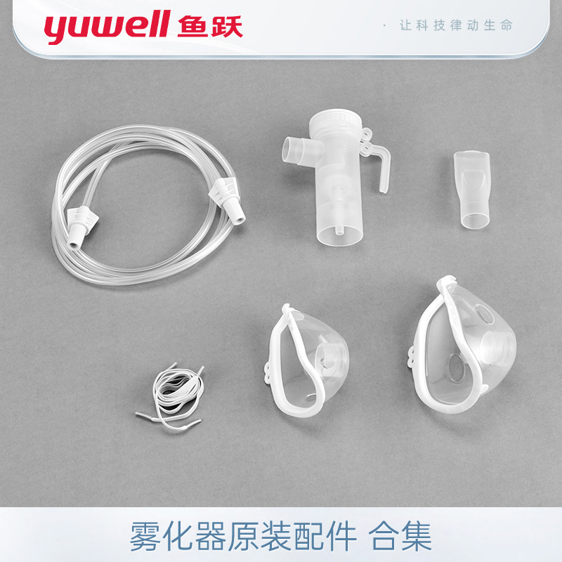 Yuyue 403m Atomizer Accessories 405 Filter Cotton Original Mouthpiece Atomizer Cup Filter Core Air Supply Tube 407C