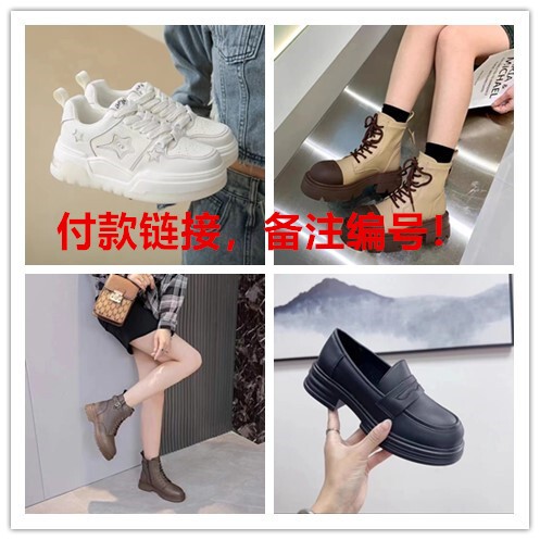 【Mengmengjia Welfare Shoes】~ Shoes with Code on Them, Pay Here!!!!!