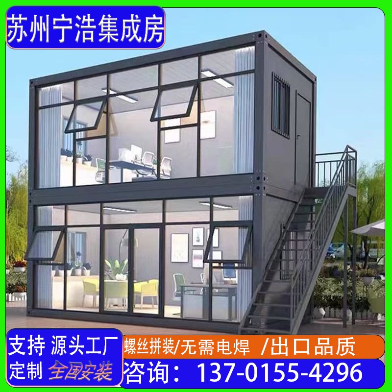 苏州宁浩集成房屋的LOGO