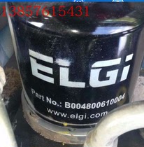 Air filter for Leoil filter Air filter B00570576001 B00570576001 B004800610004 B005700770005