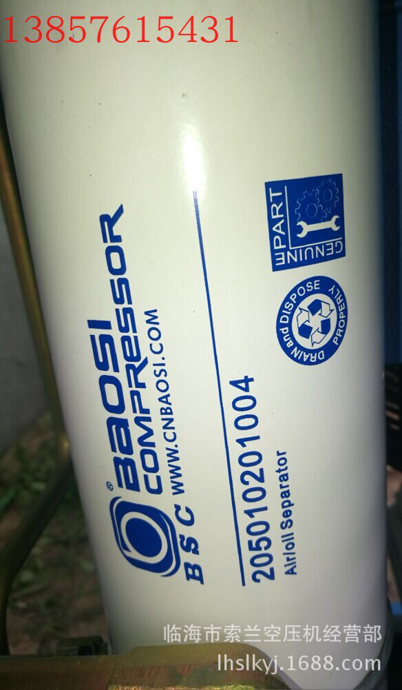 205010201004205030201011205010101115 for the filter element 205030201006 for the filter