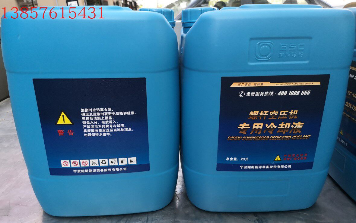 205020201025205010101076 baus air pressure engine oil synthetic oil YBF air compressor cooling liquid