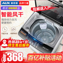 Oaks 6 7KG automatic washing machine household with hot drying mini baby small drum drying dormitory