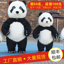 Inflatable panda cartoon doll clothing net red giant panda vibrato with the same polar bear activity publicity doll clothing