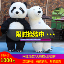 Net Red Giant Panda Inflatable Polar Bear Spring Festival Gala Giant Panda Walking Performance Plush Inflatable Doll Costume