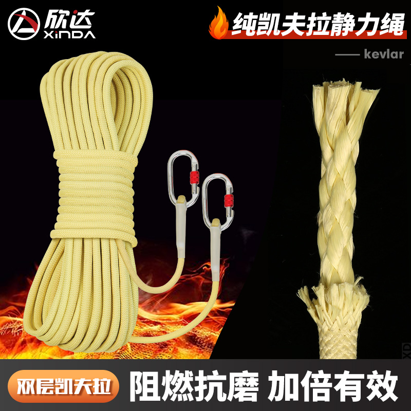 Hinda climbing pure Kevlar climbing rope static rope flame retardant safety rope aramid rappelling rope fire protection fire rope