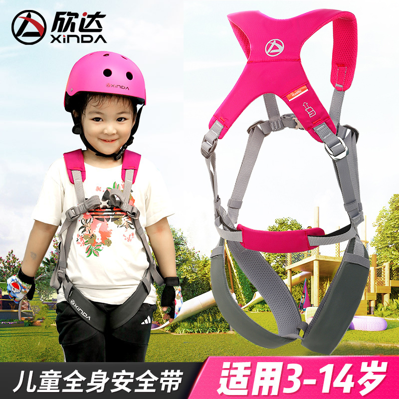 Xinda Second-Generation Chinese-Style Children's Full-Body Safety Harness for Outdoor Climbing, Rock Climbing, High-Altitude Rappelling, Safety Belt