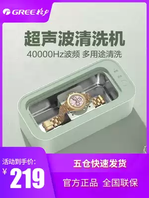 Gree ultrasonic glasses cleaning machine household UV sterilization cleaning watch braces jewelry makeup brush washer