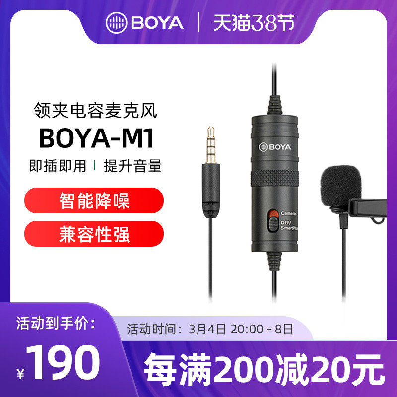 Boya BY-M1 Pro Eat Broadcast Voice Control Collar Capacitor Microphone Computer External TikTok Live Song Recorder Recording Device for Professional M1PRO