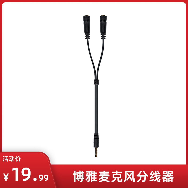 Boja microphone extension cord 3 5MM 10% 2 suitable for mobile phone IPAD K Gonet lesson live chat