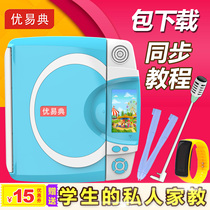 Youyi Dian point reading machine Childrens primary school students to junior high school learning machine Small teaching book synchronous English teaching materials Tutoring machine