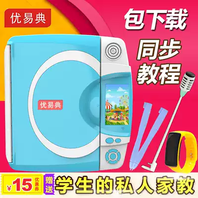 Youyi Dian point reading machine Children's primary school students to junior high school learning machine Small teaching textbook synchronous English teaching materials tutoring machine