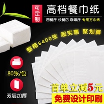 Advertising paper towels custom napkin printing hotel Western Restaurant square paper towel double facial tissue paper towel square paper printing