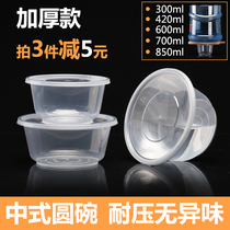 Disposable round lunch box takeaway dessert taro rice Dew fruit fishing bag Bowl ice powder plastic thick round bowl