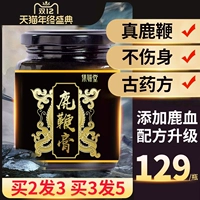 Jilin Human Ginseng Deer Cream Cream Deer таблетки крови кровь подлинный официальный веб -сайт.