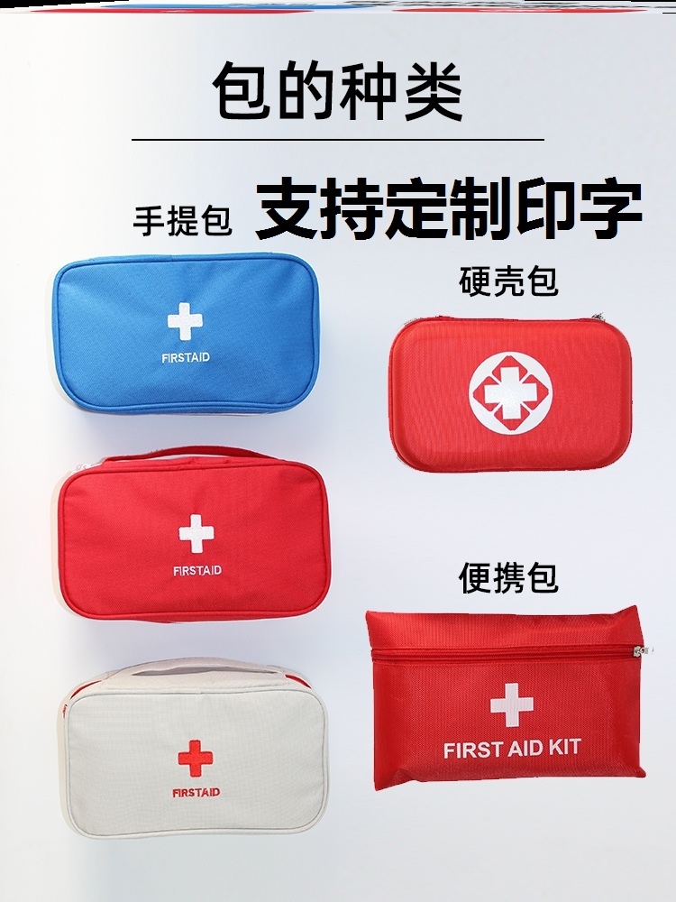Simple immunisation kits Primary school students portable out door outbreak protection equipment Great Gift Bags Escape Kits Custom Print Logo