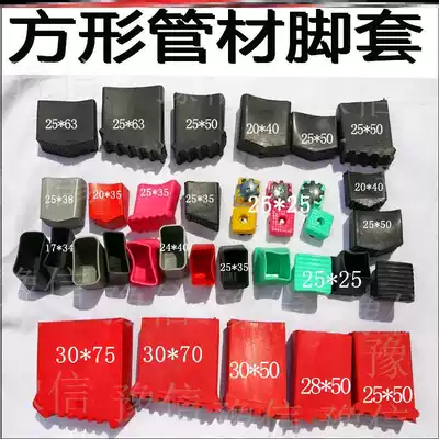 Household ladder threaded foot pad sleeve rubber accessories oblique foot thickened arc stairs big bread rubber head cap