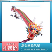 Giant Kite 2022 New Dragon-Shaped Kite Large-Shaped Adult Solid Head Dragon Kite Large Centipede Chart