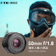 Seven Craftsmen 50mmF1.8 mirrorless portrait lens suitable for E-mount Canon Fuji mouth Panasonic small spittoon