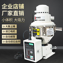 Injection molding machine Suction machine 900 Automatic Vacuum Suction Machine Pumping Machine Feeding Machine Conveyor
