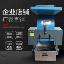 New Hengjiu Powerful Plastic Crusher Industrial Powder Machine Crusher Granular Herbal Powder Crusher Blade