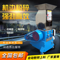 New Hengjiu machine side crusher medium speed plastic crusher high standing duckbill mouth machine side powder machine crusher