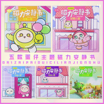 Magnetic Quiet Book New Girl Cut-Free Puzzle Magnetic Stickers 3-6 Years Old Children Magnetic DIY Dressing Sticker Painting