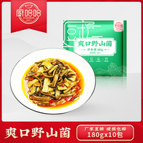 Kitchen Haha Convenient Dish Package Frozen Fast Food Tasty Mouth Wild Mountain Fungus 180g Cover Casting Rice Cuisine Package Quick Food Takeaway