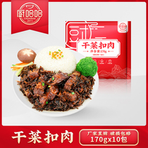 Kitchen Haha Convenient Dish Bag Dry Vegetable Buttoned Meat 170g Takeaway Cover Watering Meal Cuisine Package Quick-frozen semi-finished food