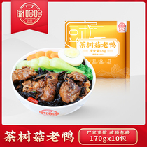 Kitchen Haha Convenient Dish Bag Tea Tree Mushrooms Old Duck 170 gr Fast Food Takeaway Cover Casting Rice Instant Frozen Vegetable Cuisine Bag