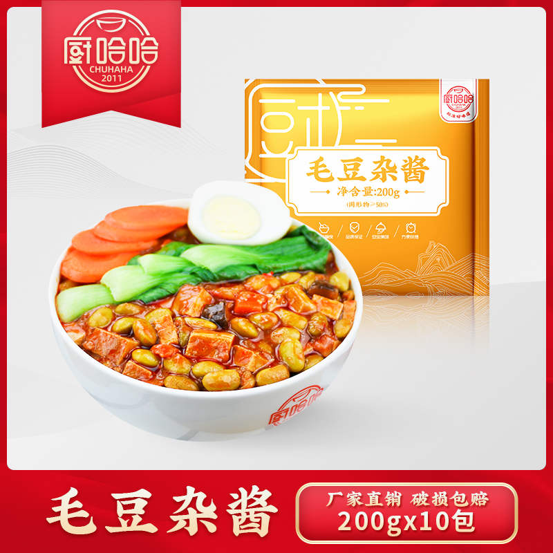 Chef Haha Convenience dishes packaged with edamame miscellaneous sauce 200g 10 bags of rice dishes package fast food frozen fast food
