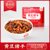 Kitchen Haha Convenient Dish Bag Soybean Pig Hands 202g10 Bag Cover Watering with Frozen Celeriaal Fast Food Takeaway