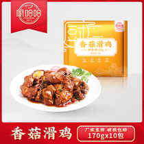 Kitchen Haha Convenient Dish Bag Shiitake Mushrooms Slide Chicken 170g10 Bag Cover Watering Cuisine Package Celeriaal Fast Food Semi Finished Dish