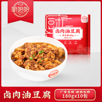 Kitchen Haha Meat oil Tofu 180g cover Watering Cuisine Package Takeaway Convenience Dishes Package Semi-finished Food Products