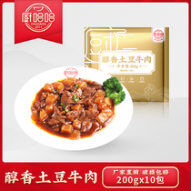 Kitchen Haha Frozen Celeriaal Fast Food Mellow Sweet Potato Beef 200g10 Bag Cover Watering Cuisine Bag Convenient Dish