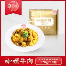 Kitchen Haha Convenient Dish Bag Curry Beef 170g Takeaway Cover Watering Cuisine Package Frozen Fast-food Fast Food