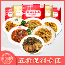 Kitchen Haha 5 Fold Zone Frozen Instant Food Takeaway Cover Watering Cuisine Package Semi-finished Convenient Dish Heating Ready-to-eat