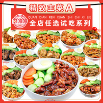 Kitchen Haha Full Shop Optional Classic Main Dish A Commercial Semi-finished Products Frozen Gourmet Food Takeaway Cover Meal Kits