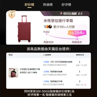 Выиграть № 1 в списке горячих продаж TMALL