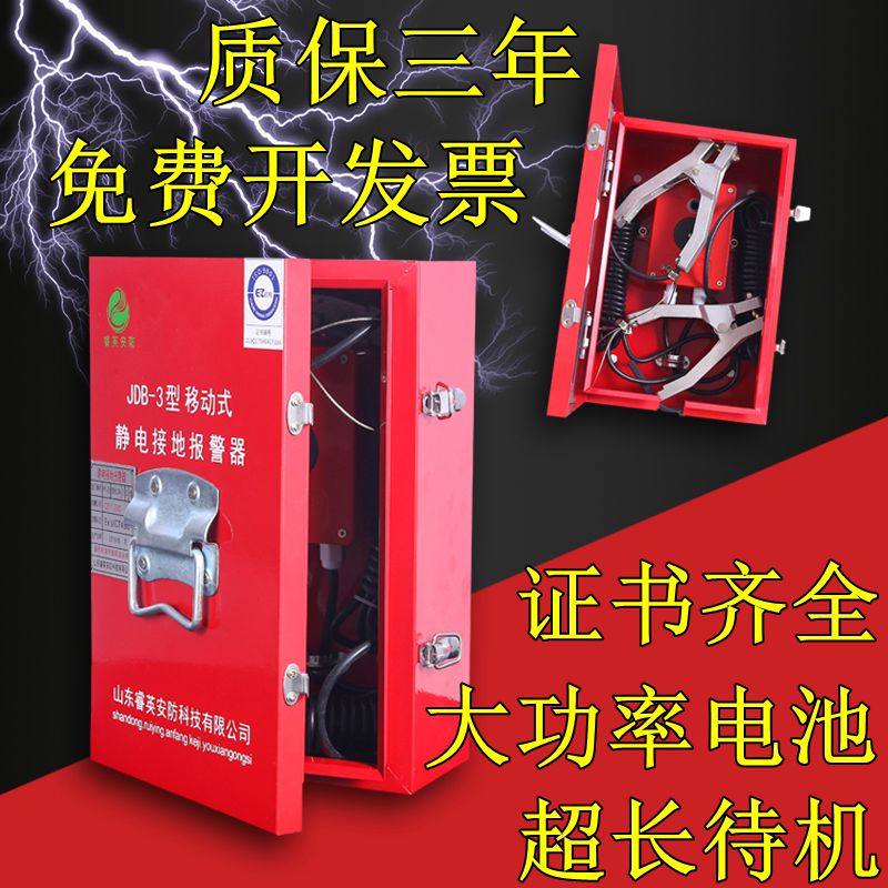 Gas station explosion-proof static grounding alarm alarm instrument fixed mobile accessories oil depot tank car lithium battery