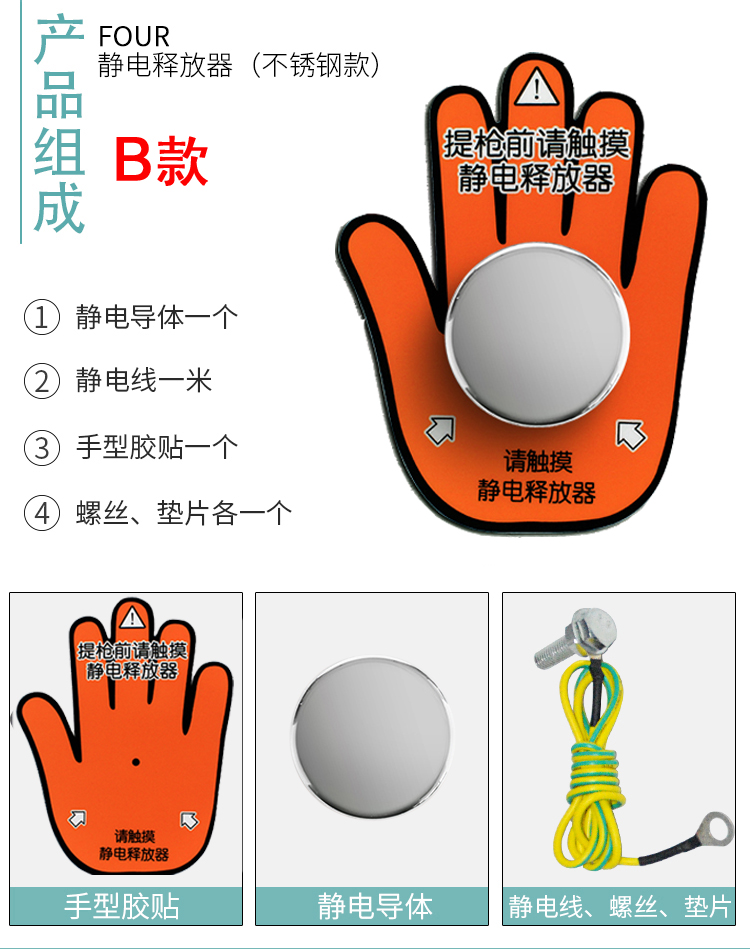 Petrol Station Refuelling Body Electrostatic Relewer CANCELLER STAINLESS STEEL RELEASE BALL WORKSHOP TOUCH SMALL HAND SAFETY