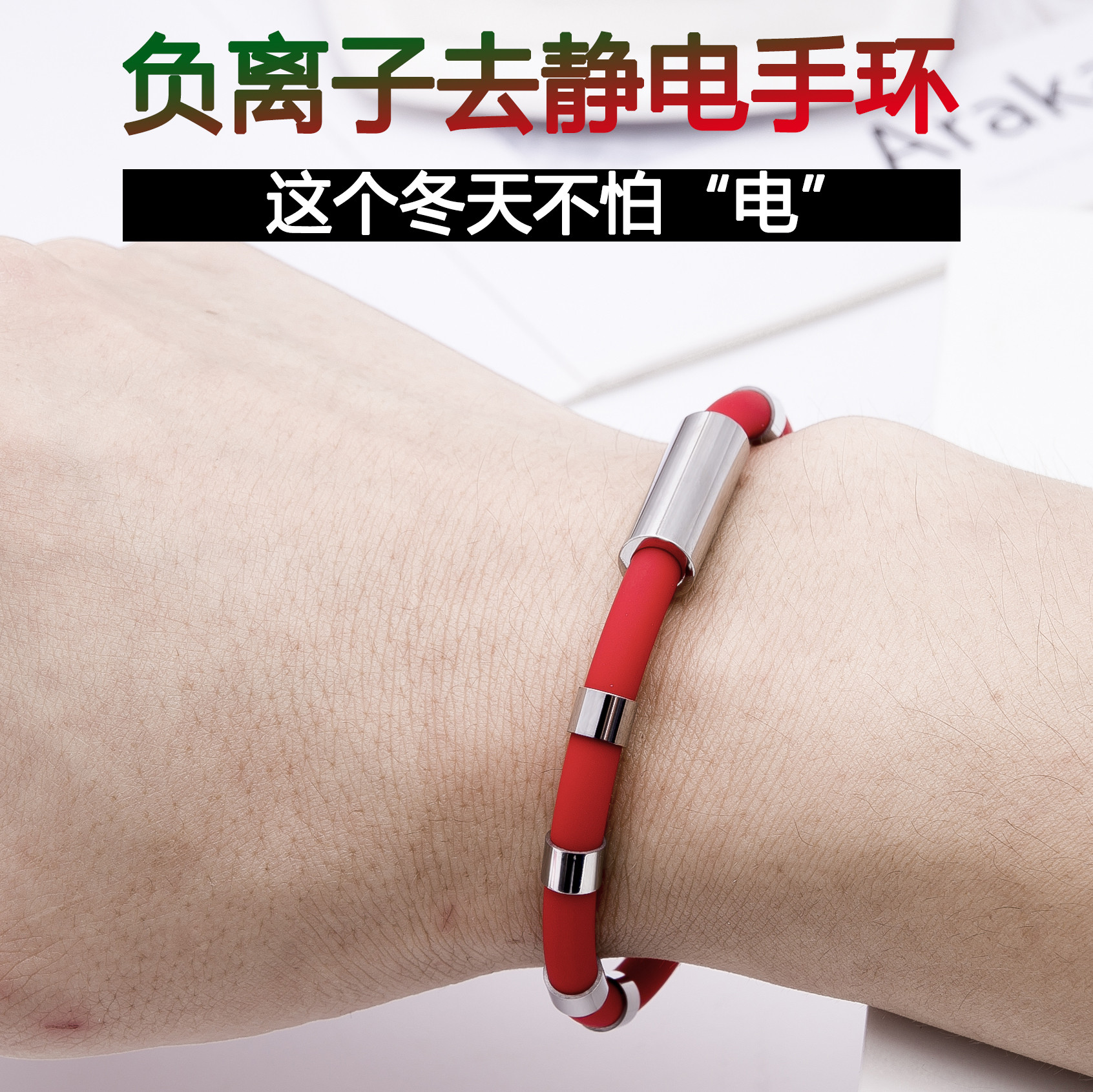 Wireless anti-static bracelet anti-radiation discharge electrostatic discharger men and women wrist guards human body to remove static eliminator