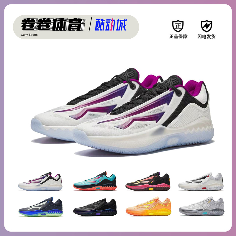 [Same Model as Kyrie Irving] Kai Speed2丨Anta Irving Pioneer Second Generation Professional Basketball Shoes