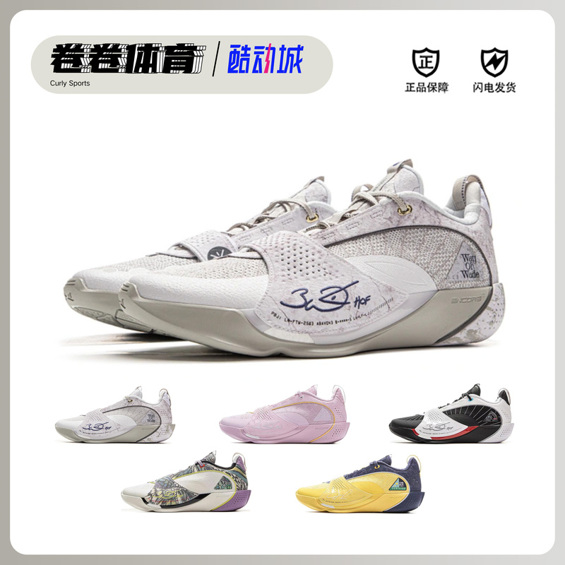 Li-Ning Wade City 13 Encore Basketball Shoes Men's Lightweight High Rebound Durable Supportive Practical Sports Shoes Li-Ning Wade City 13 Encore Basketball Shoes Men's Lightweight High Rebound Durable Supportive Practical Sports Shoes