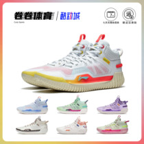 Li Ning 2023 new anti-wooing 3 men to help with anti-glissement and abrasion-resistant and respirable Silk Real War Basket Sneakers ABFT005-2